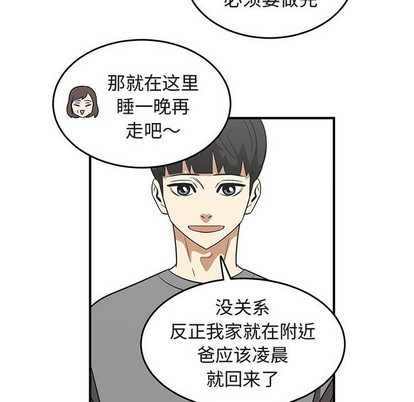《只为守护你》第40话 第49页