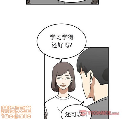 《只为守护你》第40话 第50页