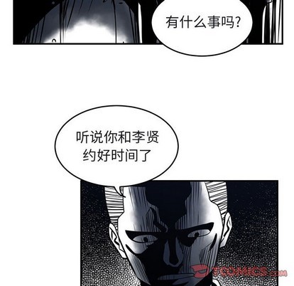 《只为守护你》第40话 第8页