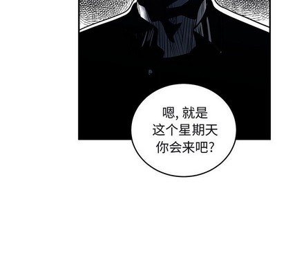 《只为守护你》第40话 第9页