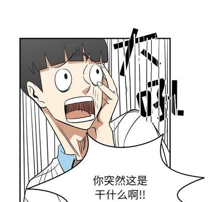 《只为守护你》第37话 第11页