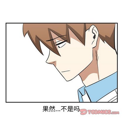 《只为守护你》第37话 第14页