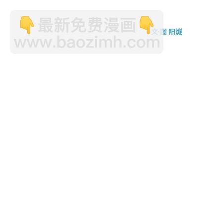 《只为守护你》第37话 第17页