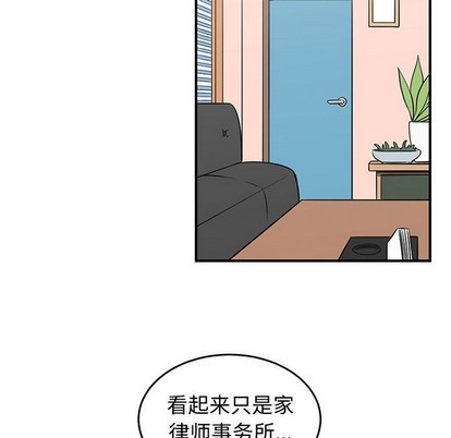 《只为守护你》第37话 第22页