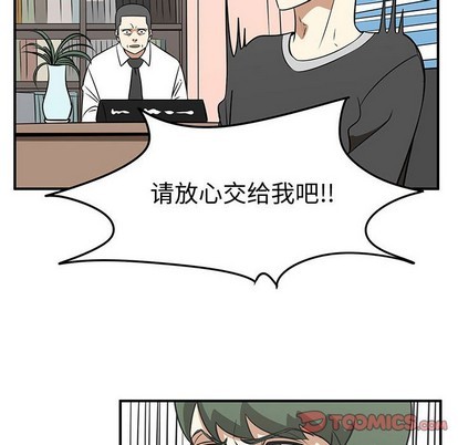 《只为守护你》第37话 第26页