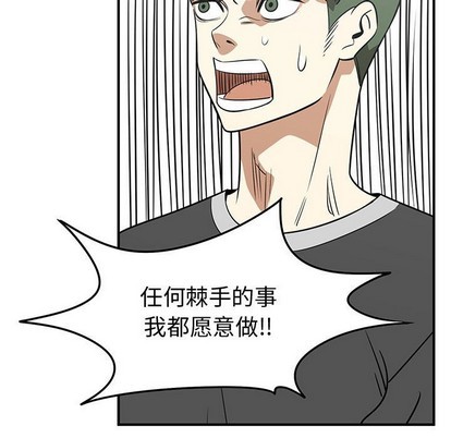 《只为守护你》第37话 第27页