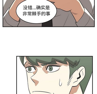 《只为守护你》第37话 第29页