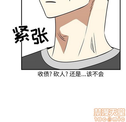 《只为守护你》第37话 第30页