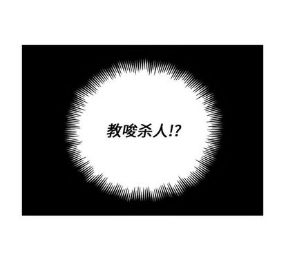 《只为守护你》第37话 第31页