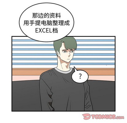 《只为守护你》第37话 第32页