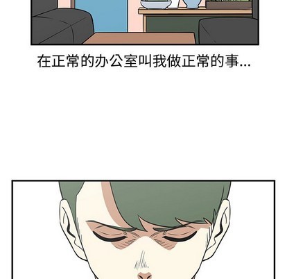 《只为守护你》第37话 第37页