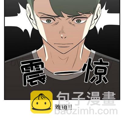 《只为守护你》第37话 第39页