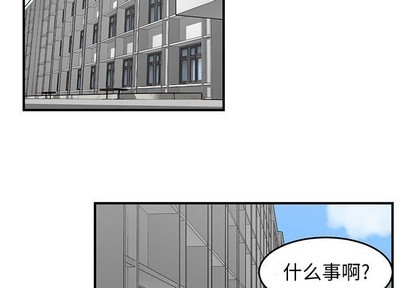 《只为守护你》第37话 第3页