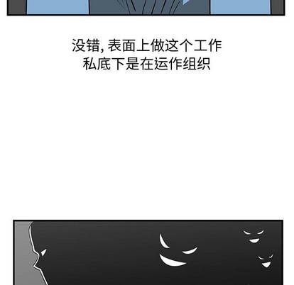 《只为守护你》第37话 第43页