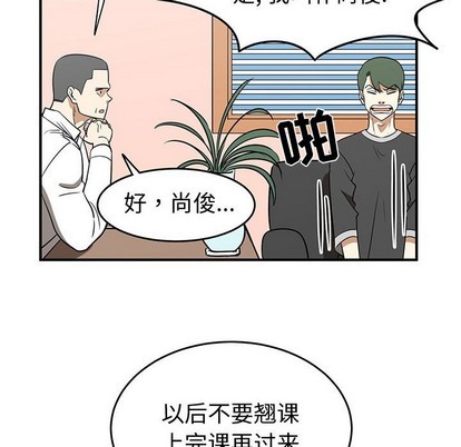《只为守护你》第37话 第46页
