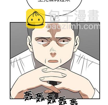 《只为守护你》第37话 第47页