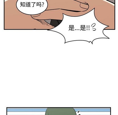 《只为守护你》第37话 第49页