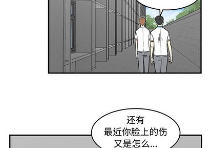 《只为守护你》第37话 第4页