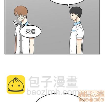 《只为守护你》第37话 第5页