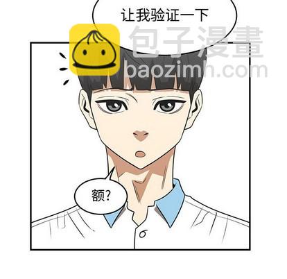 《只为守护你》第37话 第6页
