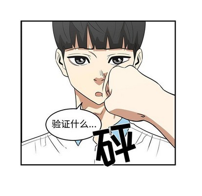 《只为守护你》第37话 第7页