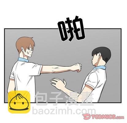 《只为守护你》第37话 第8页