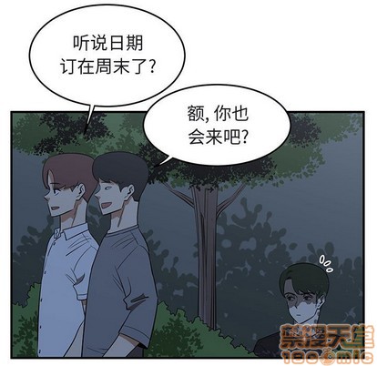 《只为守护你》第39话 第15页