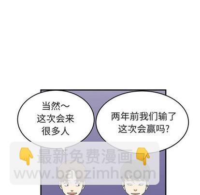 《只为守护你》第39话 第16页