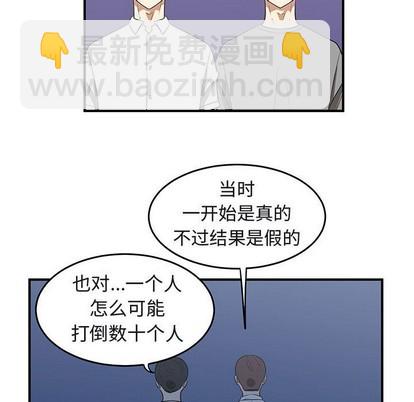《只为守护你》第39话 第17页