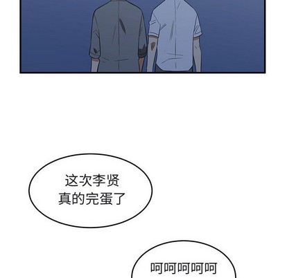 《只为守护你》第39话 第18页