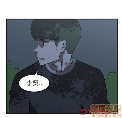 《只为守护你》第39话 第20页