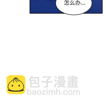 《只为守护你》第39话 第23页