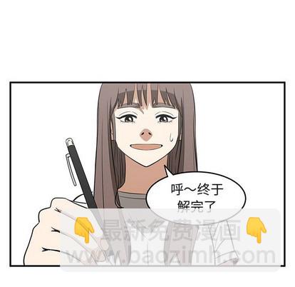 《只为守护你》第39话 第27页