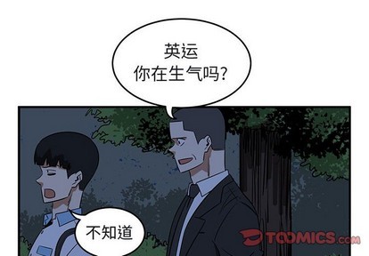 《只为守护你》第39话 第2页