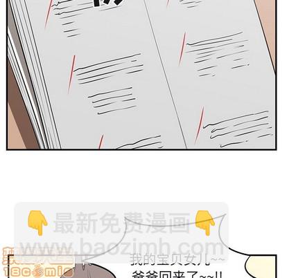 《只为守护你》第39话 第30页