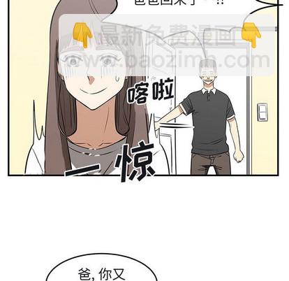《只为守护你》第39话 第31页