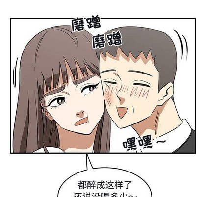 《只为守护你》第39话 第33页
