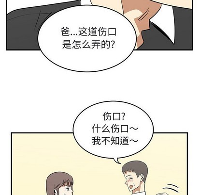 《只为守护你》第39话 第36页