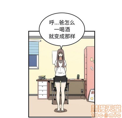 《只为守护你》第39话 第40页