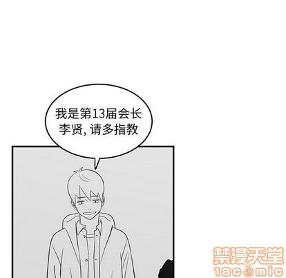 《只为守护你》第39话 第45页