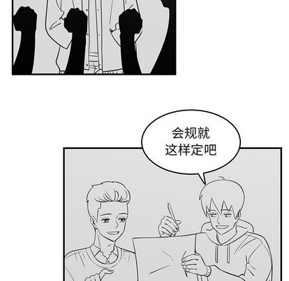 《只为守护你》第39话 第46页