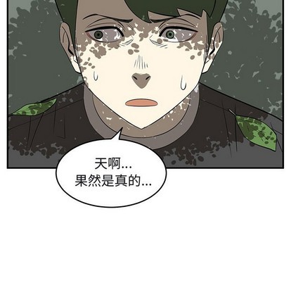 《只为守护你》第39话 第7页