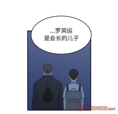 《只为守护你》第39话 第8页