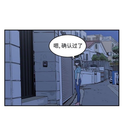 《只为守护你》第42话 第28页