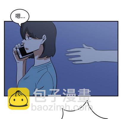《只为守护你》第42话 第29页