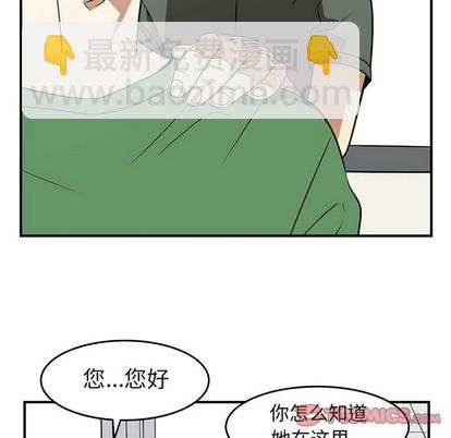 《只为守护你》第42话 第46页