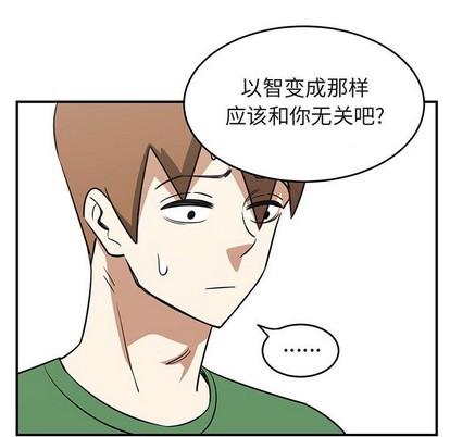 《只为守护你》第42话 第49页