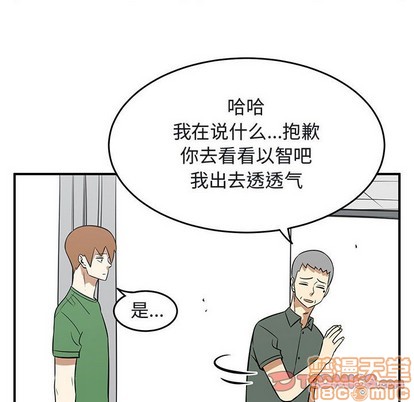 《只为守护你》第42话 第50页