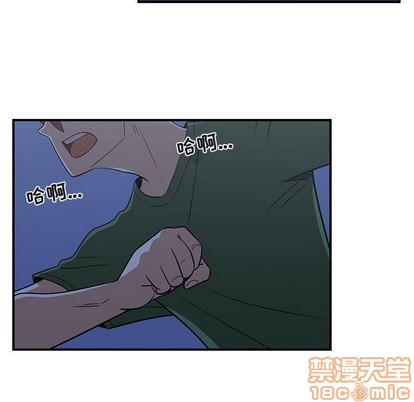 《只为守护你》第42话 第5页
