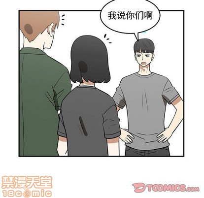 《只为守护你》第43话 第10页